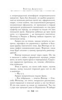 Граф Аверин. Колдун Российской империи — фото, картинка — 67