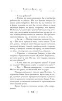 Граф Аверин. Колдун Российской империи — фото, картинка — 69