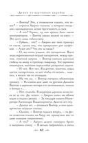 Граф Аверин. Колдун Российской империи — фото, картинка — 70