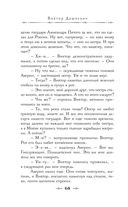 Граф Аверин. Колдун Российской империи — фото, картинка — 71