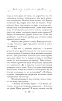 Граф Аверин. Колдун Российской империи — фото, картинка — 74