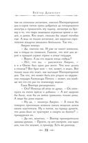 Граф Аверин. Колдун Российской империи — фото, картинка — 75