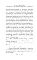 Граф Аверин. Колдун Российской империи — фото, картинка — 77