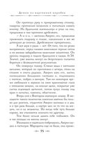 Граф Аверин. Колдун Российской империи — фото, картинка — 78