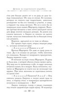 Граф Аверин. Колдун Российской империи — фото, картинка — 80