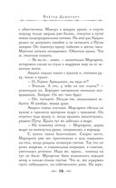Граф Аверин. Колдун Российской империи — фото, картинка — 81
