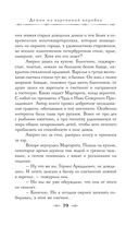 Граф Аверин. Колдун Российской империи — фото, картинка — 82