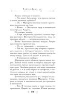 Граф Аверин. Колдун Российской империи — фото, картинка — 83