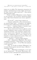 Граф Аверин. Колдун Российской империи — фото, картинка — 84