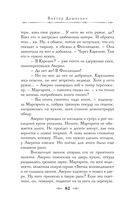 Граф Аверин. Колдун Российской империи — фото, картинка — 85