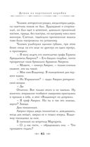 Граф Аверин. Колдун Российской империи — фото, картинка — 86