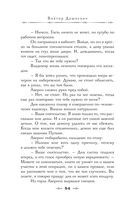Граф Аверин. Колдун Российской империи — фото, картинка — 87