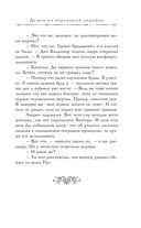 Граф Аверин. Колдун Российской империи — фото, картинка — 88