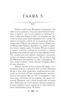 Граф Аверин. Колдун Российской империи — фото, картинка — 89