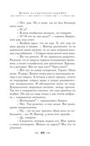 Граф Аверин. Колдун Российской империи — фото, картинка — 92
