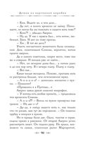 Граф Аверин. Колдун Российской империи — фото, картинка — 94