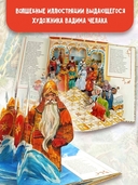 Сказка о царе Салтане — фото, картинка — 2