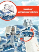 Сказка о царе Салтане — фото, картинка — 4