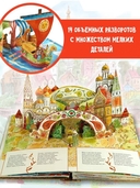 Сказка о царе Салтане — фото, картинка — 5