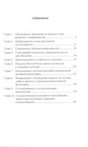 Конфуцианство, буддизм, даосизм, христианство и китайская культура — фото, картинка — 1