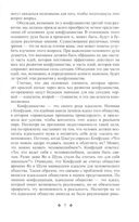 Конфуцианство, буддизм, даосизм, христианство и китайская культура — фото, картинка — 3