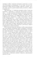Конфуцианство, буддизм, даосизм, христианство и китайская культура — фото, картинка — 5