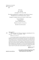 Доктор Аддер — фото, картинка — 4