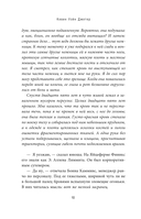 Доктор Аддер — фото, картинка — 8