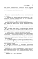 Пятое сердце — фото, картинка — 12