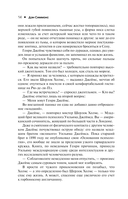 Пятое сердце — фото, картинка — 13