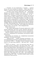 Пятое сердце — фото, картинка — 14