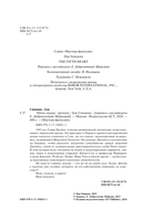 Пятое сердце — фото, картинка — 4