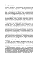 Пятое сердце — фото, картинка — 7