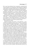 Пятое сердце — фото, картинка — 8