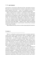 Пятое сердце — фото, картинка — 9