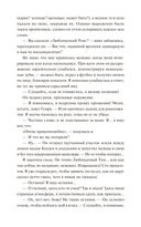 Затерянный книжный — фото, картинка — 14