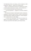 Затерянный книжный — фото, картинка — 15