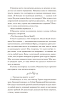 Затерянный книжный — фото, картинка — 6