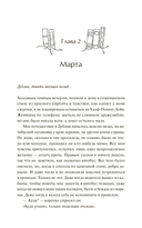 Затерянный книжный — фото, картинка — 9