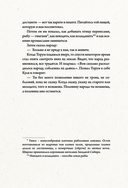 Западная Сибирь. Мифы сказочной тайги — фото, картинка — 12