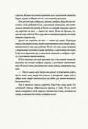 Западная Сибирь. Мифы сказочной тайги — фото, картинка — 14