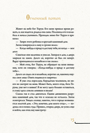 Западная Сибирь. Мифы сказочной тайги — фото, картинка — 15