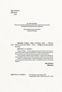 Западная Сибирь. Мифы сказочной тайги — фото, картинка — 4