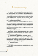 Западная Сибирь. Мифы сказочной тайги — фото, картинка — 6