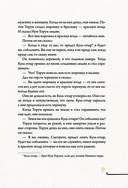 Западная Сибирь. Мифы сказочной тайги — фото, картинка — 9