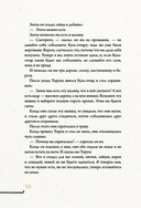 Западная Сибирь. Мифы сказочной тайги — фото, картинка — 10