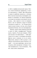 Письма сыну — фото, картинка — 13