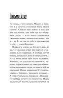 Письма сыну — фото, картинка — 4