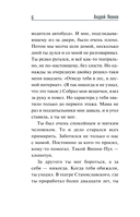 Письма сыну — фото, картинка — 5