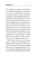 Письма сыну — фото, картинка — 6